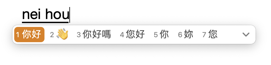 The romanized word 'nei hou' (Cantonese for Hello), with a popup underneath it showing various autocomplete options made of Cantonese Chinese characters.